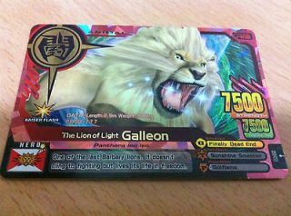 Animal Kaiser Evolution 5 Super Rare Card (Ultra Rare)   Galleon