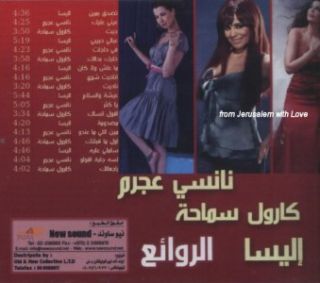 2011 Best of Elissa Nancy Ajram Carole in 1 Arabic CD