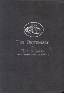Dictionary of the Holy Quran Arabic   English by Abdul Mannan Omar 