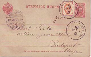 Russia 1906 Riga PS Wrapper and 1902 Petrowsk uprated PS Card