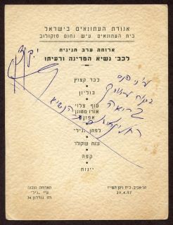 Israel Judaica Yitzhak Ben Zvi Signature Autograph