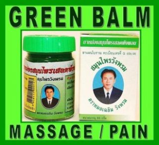 50g Green Barleria Lupulina Balm Massage Pain Relief