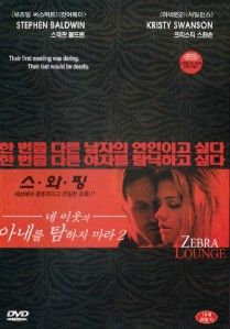 Zebra Lounge 2001 Stephen Baldwin DVD