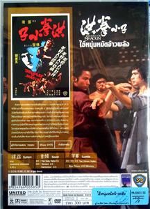 Disciples of Shaolin Fu Sheng Shaw Bros Kung Fu R0 DVD