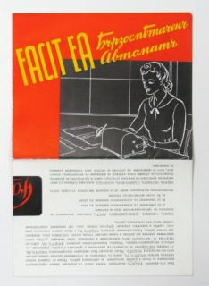 RARE Vintage Facite ea Calculator Machine Advertise Brochure Cyrillic 