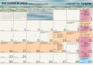 Hebrew Calendar 16 Months 2011 2012 w Scripture Photos