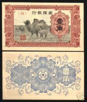 China Japan Puppet Bank 1 Cen J101A 1940 Camel UNC Note