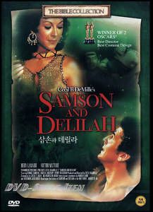 SAMSON AND DELILAH (1949 BIBLE) by Cecil B. DeMille DVD