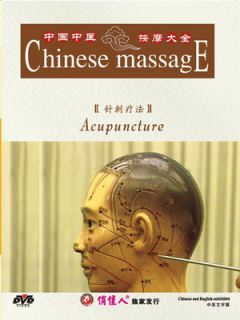 Learn Chinese Massage 1 8 Acupuncture Accupuncture
