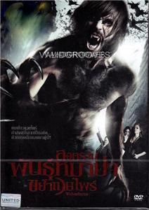 Wolvesbayne Werewolf Vampire Occult Horror New DVD