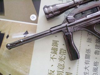 Call of Duty Counter Strike Rifle Steyr Aug Keychain