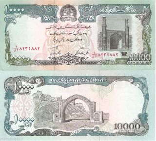   10000 Afghans Banknote World Money Currency pick 63b Note Asia BILL