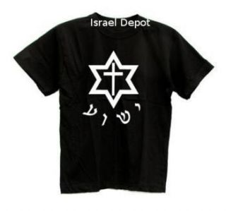 Messianic Magen David Cross Jesus Hebrew T Shirt s M L XL XXL 3XL 4XL