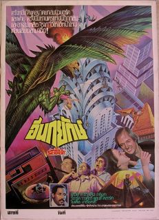 The Winged Serpent David Carradine Thai Poster 1982