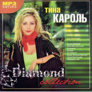 New Tina Karol Diamond Collection Russian  CD