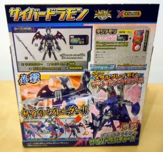 Item Description: This is the Bandai Digimon Cross Cyberdramon Figure