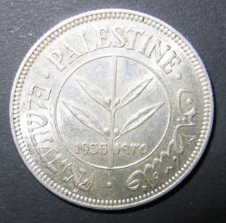 Israel Palestine 1935 50 Mils Silver AU