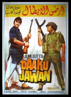 Daku AUR Jawan Sunil Dutt Lebanese Hindi Movie Poster 70s