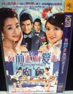 Taiwan TV Drama Love Forward 向前走向愛走 2 DVD Chinese Sub Only