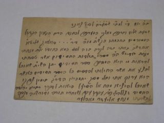  Letter BY RABBI MENACHEM ELIEZER MAHLER 1912 Postcard Judaica Jewish