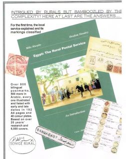 Book Egypt The Rural Postal Service An Introduction   in New