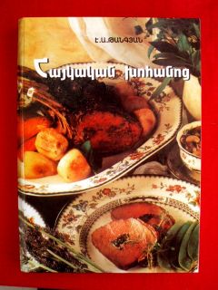 Armenian Kitchen Cookbook Food Cooking Cuisine Middle E