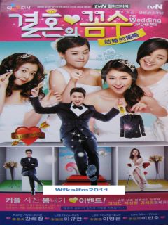 The Wedding Scheme Korean Drama English Subtitle