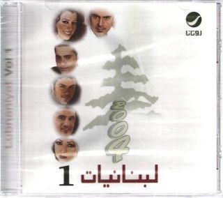 Lebnaniyat Variety Artists Lebanese Song Mix Arabic CD