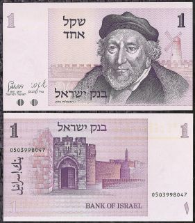 Israel 1 Sheqal Foreign Paper Money Banknote Currency 1978