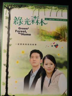 Green Forest My Home Korean Drama Korea Movie Asia TV KBS