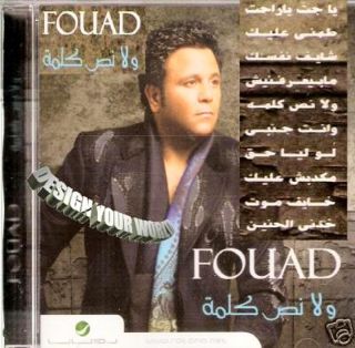 check out our store for mohamed fouad cds