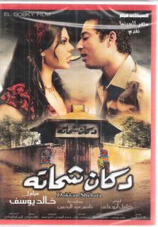  SHEHATA: Ghada Abdel Razek ~ NTSC Khaled Yousef film Arabic Movie DVD