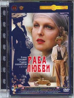Slave of Love Raba Lyubvi Russian Movie DVD 1975