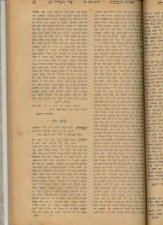Diyeresh Satmar Rabbi Rosenberger Signed Judaica Book