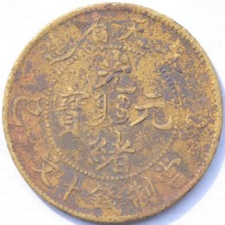 china Fung Tien 10Cash Coin Nice