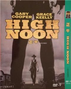 AHPC  High Noon  Fred Zinnemann, Gary Cooper, Grace Kelly / 1952 DVD