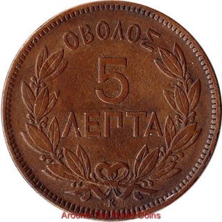 1878 K Greece 5 Lepta Coin George I KM 54
