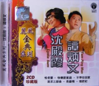  Sum 沈殿霞 Tam Ping Man 谭炳文 Golden Collection 2 CD