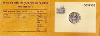 UNC 10 Rupee Shri Guru Granth Sahib 2008 Brilliant Uncirculated I G