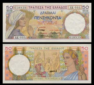 50 DRACHMAI Banknote GREECE 1935   Goddess DEMETER   Persephone   Pick