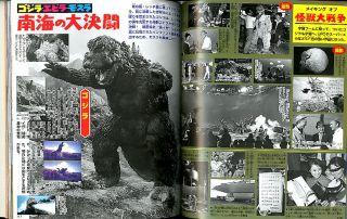 Godzilla 1954 1999 Encyclopedia Japanese Art Book