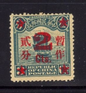 harbin CHINA SCOTT #247 RED 2cents SURCHARGE OP on 3cent SC#224 MINT
