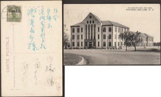 1930 China Manchuria Manchukuo Postcard HARBIN to Japan Junk