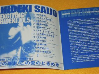 Hideki Saijo Japan CD Exciting Hideki Vol 5 70s J Pop Promo Sample