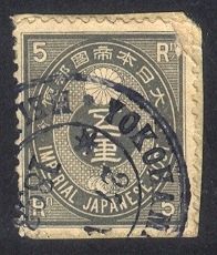 harbin JAPAN IMPERIAL Old Koban SC#55 5r Slate Yokohama 1893 Tied to