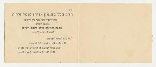 Rabbi Hillel Posek Shana Tova Card 1951 Judaica Hebrew