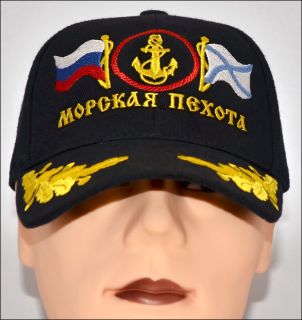 Russian Soviet Marines Naval Infantry Anchor VMF Baseball Cap