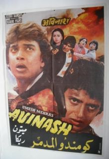 Avinash Mithun Chakraborty Lebanese Hindi Movie Poster 80s
