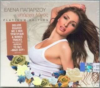 Elena Paparizou Helena Yparhei Logos Platinum Edition 3CD