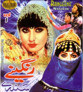 Pashto Old Movies Hit Songs Rangeene Sandere Original